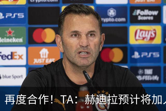 再度合作！TA：赫迪拉预计将加入穆帅的皇马教练组